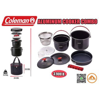 ชุดหม้อ Coleman Aluminum Cooker Combo 2000026764