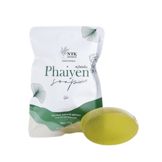 สบู่ไพรเย็นก้อนเล็ก  Phaiyen Soap