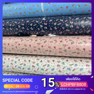 ผ้าพิมพ์ลายดอกไม้แดงเล็ก ผ้าเมตร CS0007 Cotton 100%พิมพ์ลาย