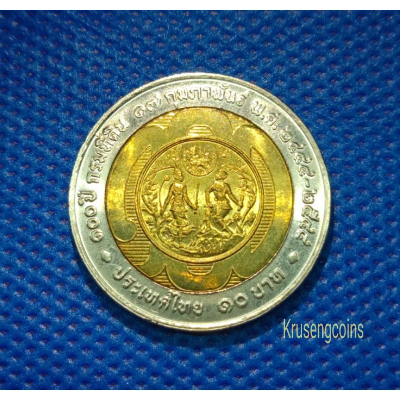 เหรียญ10บาทสองสีที่ระลึกวาระที่13/100ปีกรมที่ดิน พ.ศ.2544 เหรียญไม่ผ่านใช้_พร้อมตลับ
