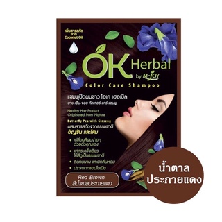 แชมพูปิดผมขาว โอเค เฮลเบิ้ล แชมพู คัลเลอร์ แคร์30มล.💦OKHerbalCorcare Shampoo30ml.