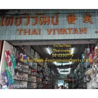 ช้อนเสริฟสแตนเลส / ช้อนกลางตักอาหาร / ทัพพีสแตนเลส / Stainless Serving Spoon.