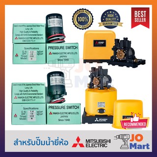 YAMADA อะไหล่สวิทซ์แรงดันปั๊มน้ำ(Pressure Switch) สำหรับปั้มน้ำ MITSUBISHI