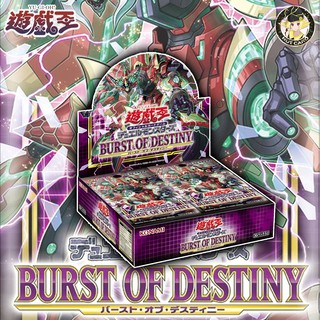 [Yugioh] Burst Of Destiny Booster Box การ์ดยูกิแท้ ภาษาญี่ปุ่น