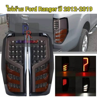 ไฟท้าย FORD RANGER ปี 2012-2019 LED BAR