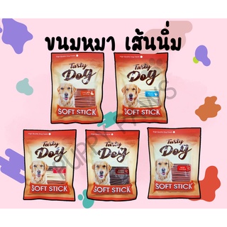 Pet8 ขนมหมา สติ๊กนิ่ม เส้นนิ่ม Tasty dog soft stick 450 กรัม