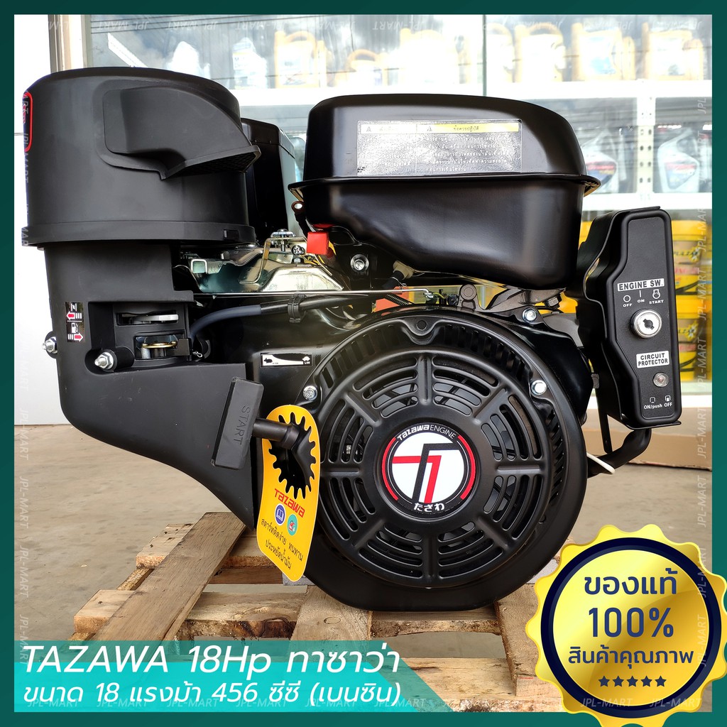 [ส่งให้ฟรี!!] TAZAWA (ทาซาว่า แบล็ค 192FE-2) 18 แรงม้า เครื่องยนต์เบนซิน เอนกประสงค์ [คุณภาพสูง]