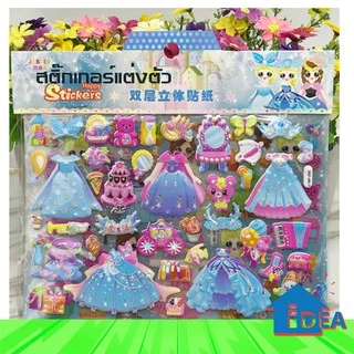 สติ้กเกอร์แต่งตัวเจ้าหญิง ภาพนูน ชุดละ 2 แผ่น ขนาด 25x21cm สติกเกอร์แต่งตัวเด็ก DIY สร้างสรรค์สองชั้นเปลี่ยนเสื้อผ้าเด็ก