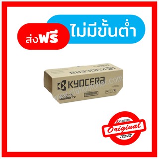 [Original] Kyocera Toner TK-3175 หมึกเครื่องพิมพ์เคียวเซร่า For Kyocera Ecosys P3050dn