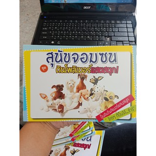 9786169186984 : ดินโพลิเมอร์แสนสนุก ชุดสุนัขจอมซน