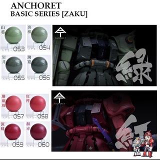 สีแอร์บรัช [ANCHORET] APS 053-060 Basic Color Series [ZAKU] Lacquer Paint [30ml]