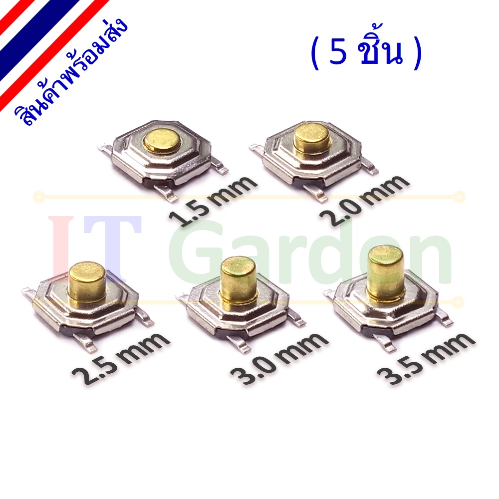 Micro Switch Tactile SMD ไมโครสวิตช์ กันน้ำ 4.8x4.8x0.8 mm 4pin (5 ชิ้น)