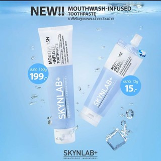 Skynlab ยาสีฟันเม้าท์วอชอินฟิวซ์ 160g Mouthwash-Infused Toothpaste 160g