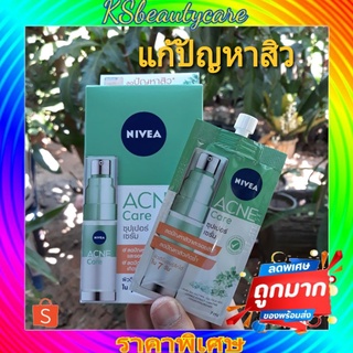 nivea acne  care super serum "นีเวีย แอคเน่ แคร์ ซุปเปอร์ เซรั่ม