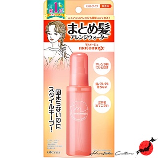 【ผลิตในประเทศญี่ปุ่น】Utena Matomage Summary Hair Water - 100ml【ส่งตรงจากประเทศญี่ปุ่น &amp; ของแท้ 100% 】