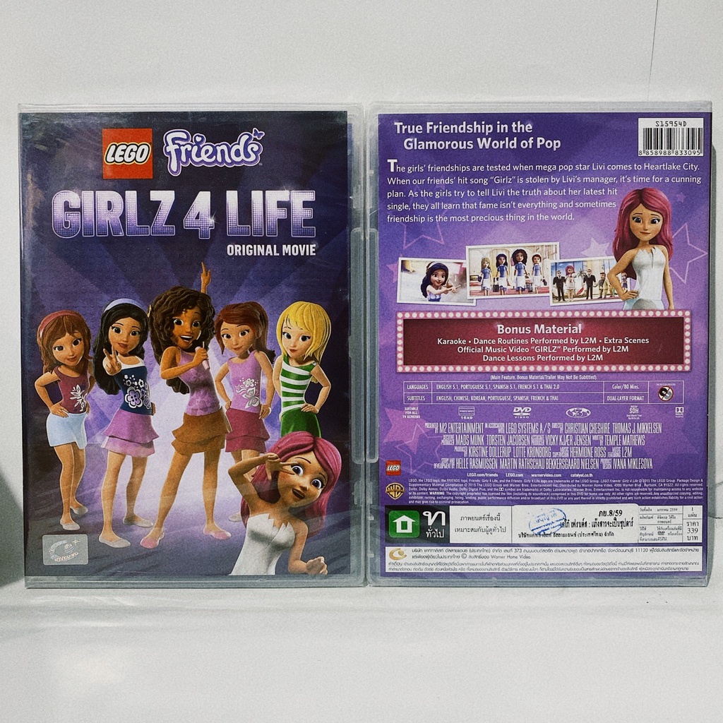 Media Play LEGO Friends: Girlz 4 Life/ เลโก้ เฟรนด์ส : แก๊งสาวจะเป็นซุปตาร์ (DVD) / S15954D