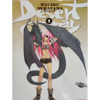 🔥Sale50%🔥 Desert coral (เล่ม1-3)