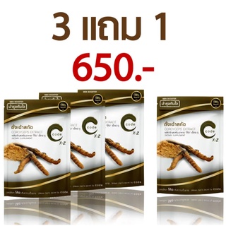 อาหารเสริมชาย 3 แถม 1 ถั่งเช่าธิเบต สูตรเฉพาะกิจ Code For Men X2 โฉมใหม่