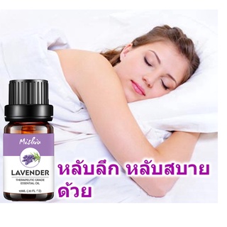 [ส่งฟรี ]😴น้ำมันหอมระเหยลาเวนเดอร์จากประเทศฮังการียี่ห้อดี - เนอเจอร์แท้ช่วยให้ผ่อนคลายหลับสบายมีสมาธิพร้อมส่ง