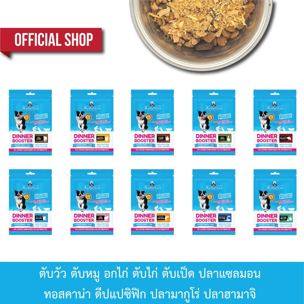 Kelly & Co's ผงโปรตีนโรยอาหารสุนัข 50g สูตรเข้มข้น