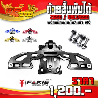 ท้ายสั้น รุ่น KAWASAKI NINJA650 / z650 อะไหล่แต่ง CNC แท้ พร้อมชุดน็อตติดตั้งฟรี รับประกันสินค้า 30 วัน 🛒🙏