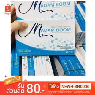 มีปลายทาง ถูกสุด ส่งไว ของแท้1002% Madam Boom มาดาม บูม อาหารเสริมเพื่อผู้หญิง