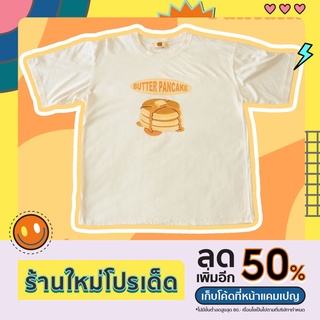 เสื้อยืด cotton 100% ลายน่ารัก | Butter pancake (oversize)