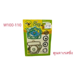 ปะเก็นชุดเล็ก~W100-W110ตราผึ้ง