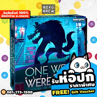 One Week Ultimate Werewolf (English Version) board game บอร์ดเกม