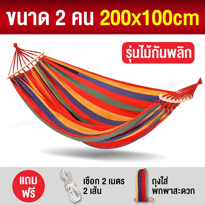 LANCAMP เปลญวน เปลผูกนอน เปลสนาม แขวน ระบายอากาศ รับน้ำหนักได้เยอะ ทนทาน ราคา ถูกที่สุด ดีลบีเคเค แกลเลอรีภาพที่ 8
