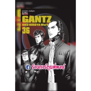 GANTZ เล่ม 36 หนังสือ การ์ตูน มังงะ กันสึ กันซึ