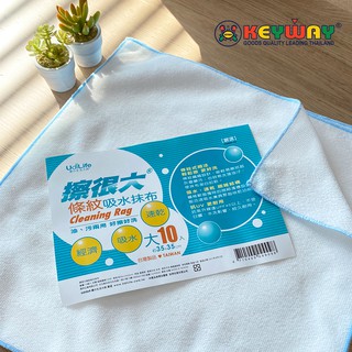 ผ้าไมโครไฟเบอร์อเนกประสงค์ Microfiber cleaning rag : C9909