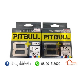 สาย SHIMANO PITBULL X8