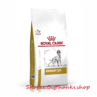 Royal canin Urinary s/o dog 2 kg หมดอายุ 03/2024 อาหารสุนัข กระเพาะปัสสาวะ