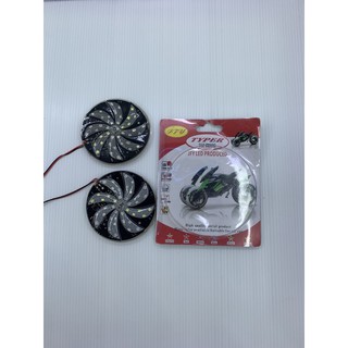 ไฟกังหัน 7สี DC12Vขนาด8cm 1คู่