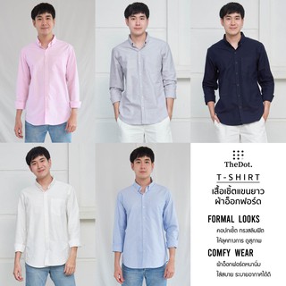 [ลดล้างสต็อก] เสื้อเชิ้ตแขนยาว Oxford Shirt ทรง Regular-fit by สมหมาย