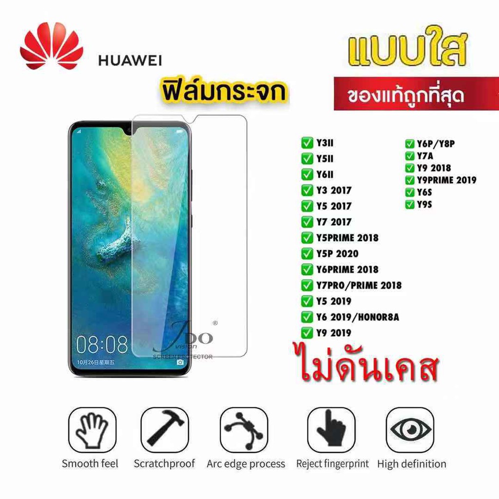 กระจกใสไม่เต็มจอ HUAWEI Y5(2019) Y6(2019) Y9(2019) Y6P/Y8P Y7A Y9 2018ฟิล์มกระจกนิรภัยกันรอย JDo กระ