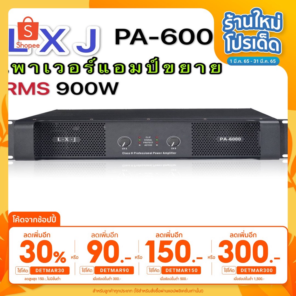 🔥ลด30% โค้ดDETMAR30🔥LXJ เพาเวอร์แอมป์ power amplifier กลางแจ้ง 900W เครื่องเสียงกลางแจ้ง รุ่นLXJ PA-