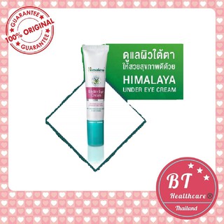 🌸 หมดอายุ05/23  ฉลากไทย แท้100% Himalaya Herbals Under Eye Cream 15ml 🌸