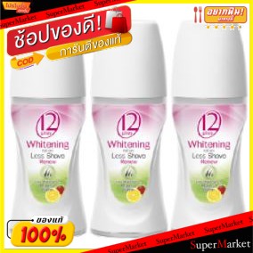 ว๊าว🍟 ทเวลฟ์พลัส โรลออน สูตรไวท์เทนนิ่ง เลสเชฟแอนด์รีนิว ขนาด 25ml ยกแพ็ค 3ขวด TWELVEPLUS ROLLON 12PLUS WHITENING LESS S