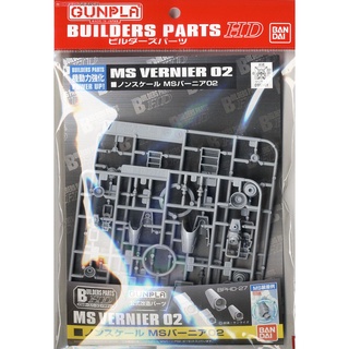 BUILDERS PARTS HD MS VERNIER 02 BANDAI 4543112891815 4573102619556 270290