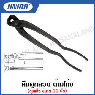 Unior คีมผูกลวด ด้ามโก่ง ชุบแข็ง (Tower Pincers) ขนาด 11 นิ้ว รุ่น 531(531/4)Z