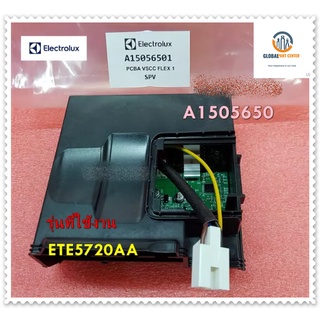 ขายอะไหล่ของแท้/บอร์ดตู้เย็นอีเลคโทรลักซ์/PCBA VSCC FLEX 1/Electrolux/A15056501/ใช้กับรุ่นETE5720AA