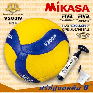 วอลเลย์บอล ลูกวอลเลย์บอล Mikasa หนังนิ่มสุดๆ รุ่น  V200W V300W ของแท้100% (นำเข้าจากญี่ปุ่น) ผลิตแทน MVA300