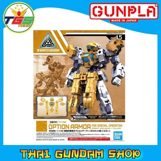 ⭐TGS⭐30MM Option Armor for Special Work [for Rabiot/Yellow] (Plastic model)