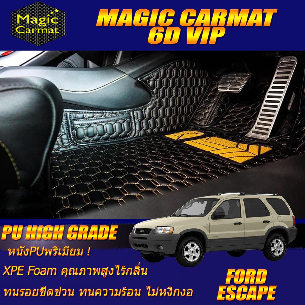 Ford Escape 2003-2008 พรมรถยนต์ ถาดท้ายรถ Ford Escape พรม6D VIP High Grade Magic Carmat