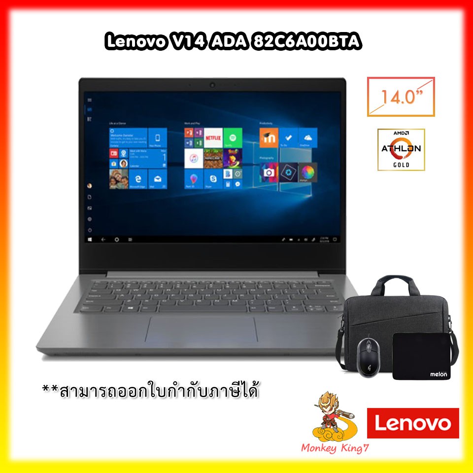 (ใส่ MONKING40 ลด 400 บาท)Notebook Lenovo ThinkPad V14-82C6A00BTA AMD Athlon Gold 3150U/4G/256G/14"/