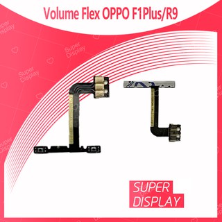 OPPO R9/F1plus/F1+ อะไหล่สายแพรเพิ่ม-ลดเสียง +- แพรวอลุ่ม Volume Flex (ได้1ชิ้นค่ะ) Super Display