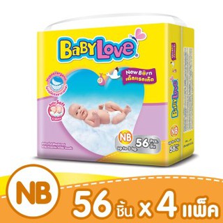 ขายยกลัง BabyLove ผ้าอ้อมแบบเทป รุ่น Easy Tape ไซส์ NB 4 แพ็ค 224ชิ้น (แพ็คละ 56
