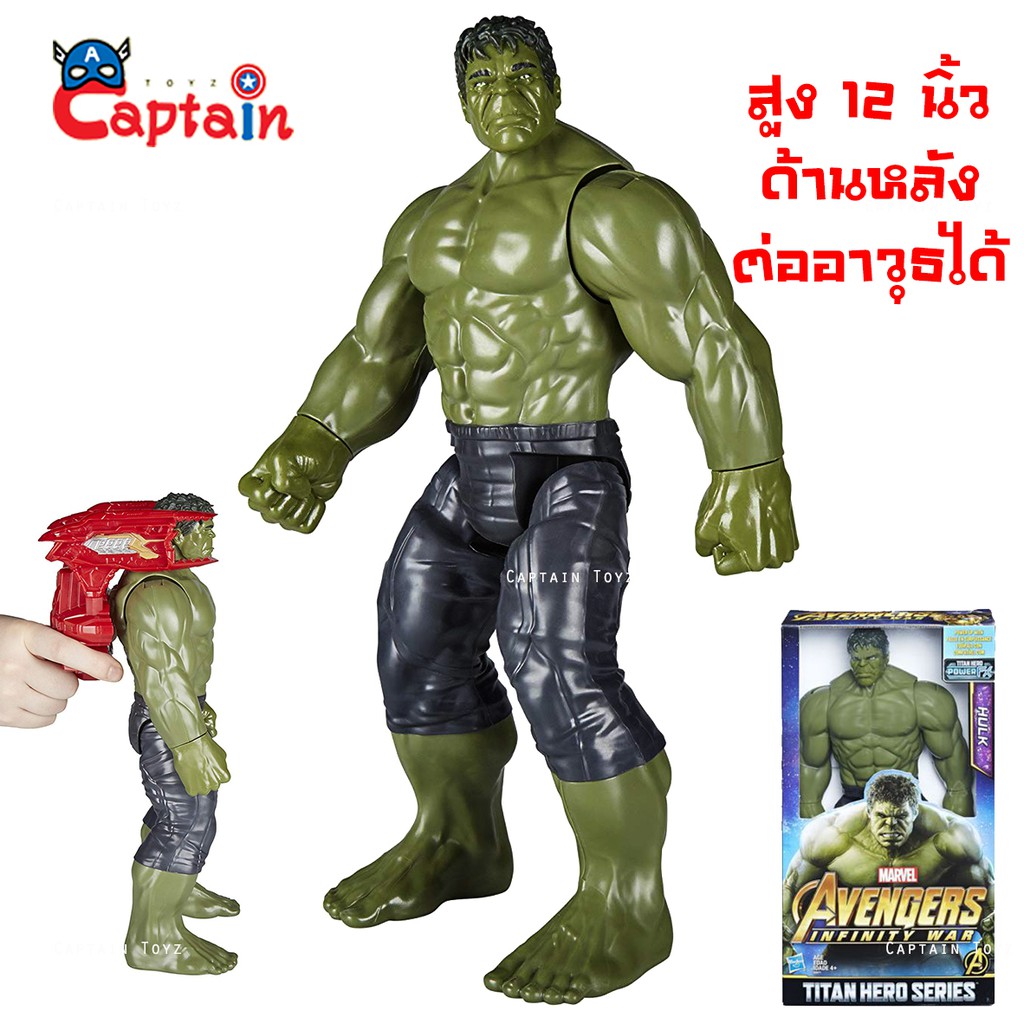 titan hero power fx hulk